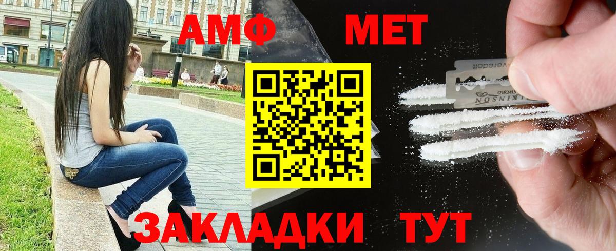 Елизово  АМФ  АМФЕТАМИН  Amphetamine VHQ  Вход с VPN 