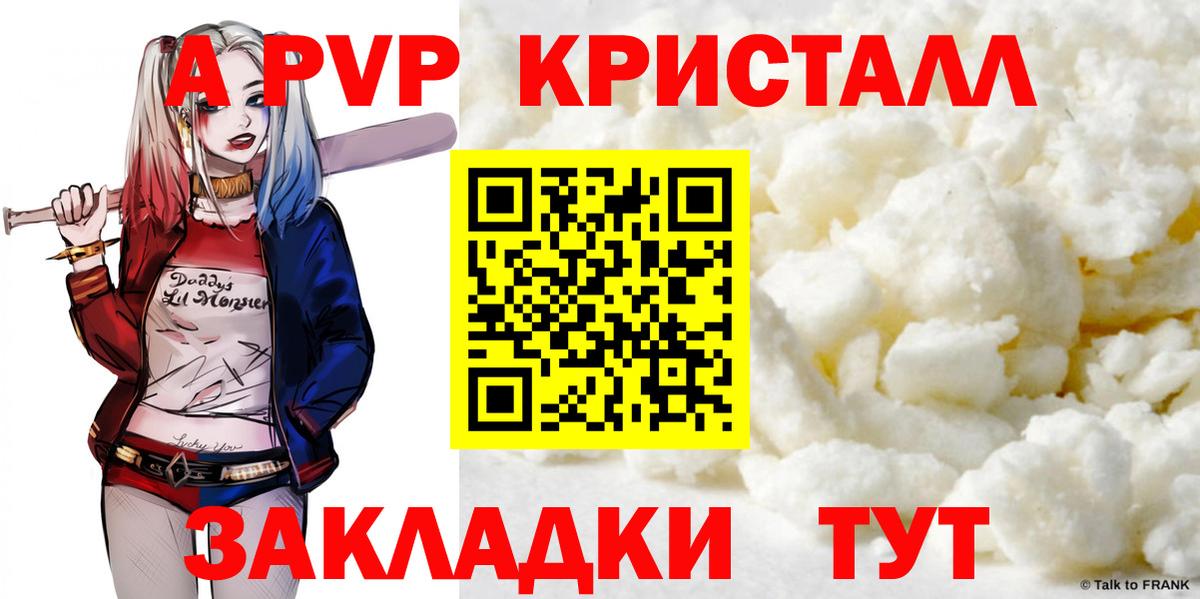 Елизово  Альфа ПВП крисы CK  APVP мука  купить  цена  Вход с VPN  A PVP 