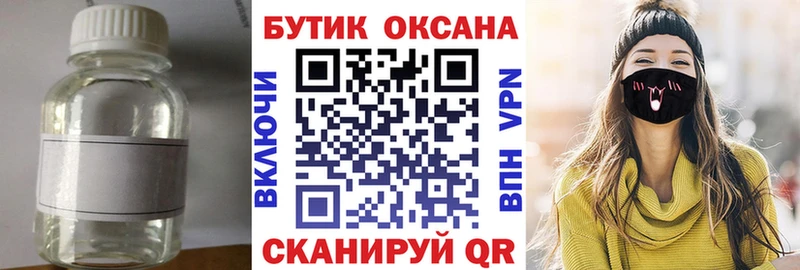БУТИРАТ бутандиол  Елизово 