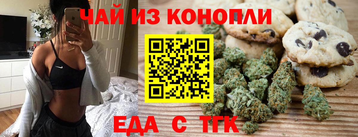 Canna-Cookies конопля  Вход с VPN  Елизово 