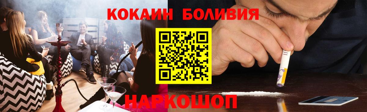 Кокаин Перу Елизово