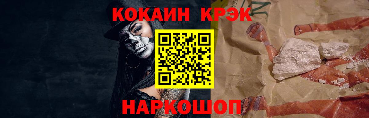 Кокаин 97%  COCAIN Fish Scale  Вход с VPN  Елизово 