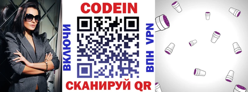 Кодеиновый сироп Lean напиток Lean (лин)  Елизово 