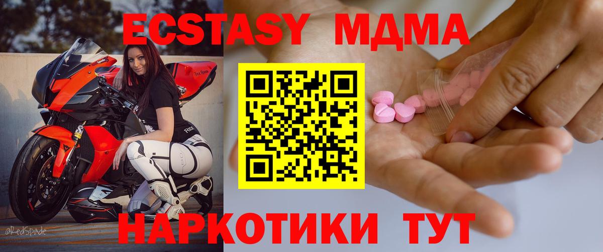 KRAKEN как войти  Вход с VPN  Елизово  Ecstasy Дубай  ЭКСТАЗИ MDMA 