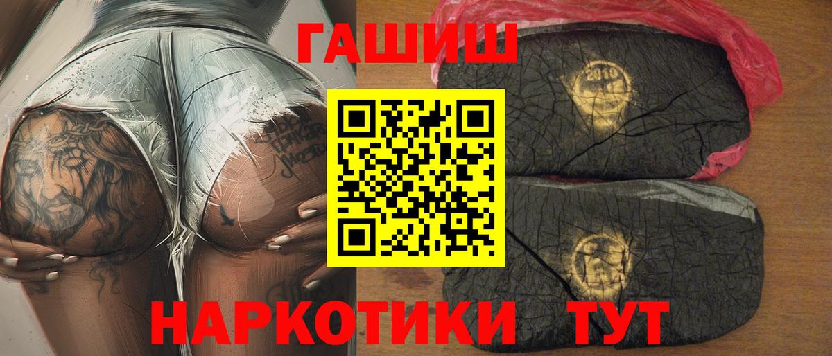 Елизово  ГАШ hashish  Вход с VPN  купить наркоту  ГАШ Изолятор 