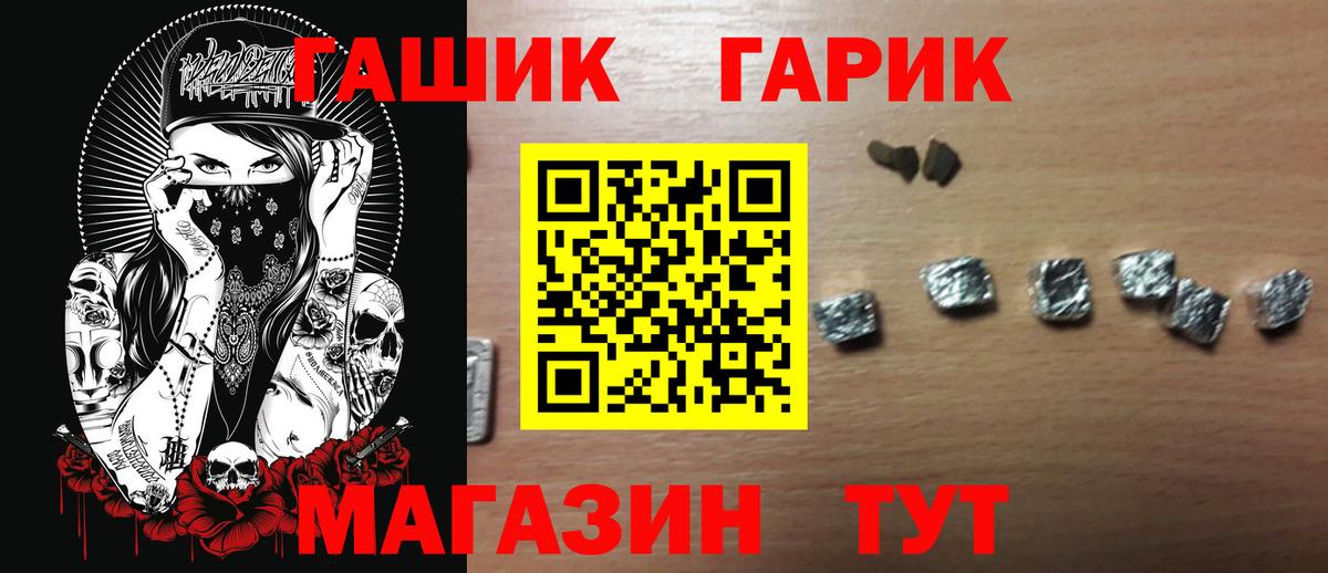 ГАШ ice o lator Елизово