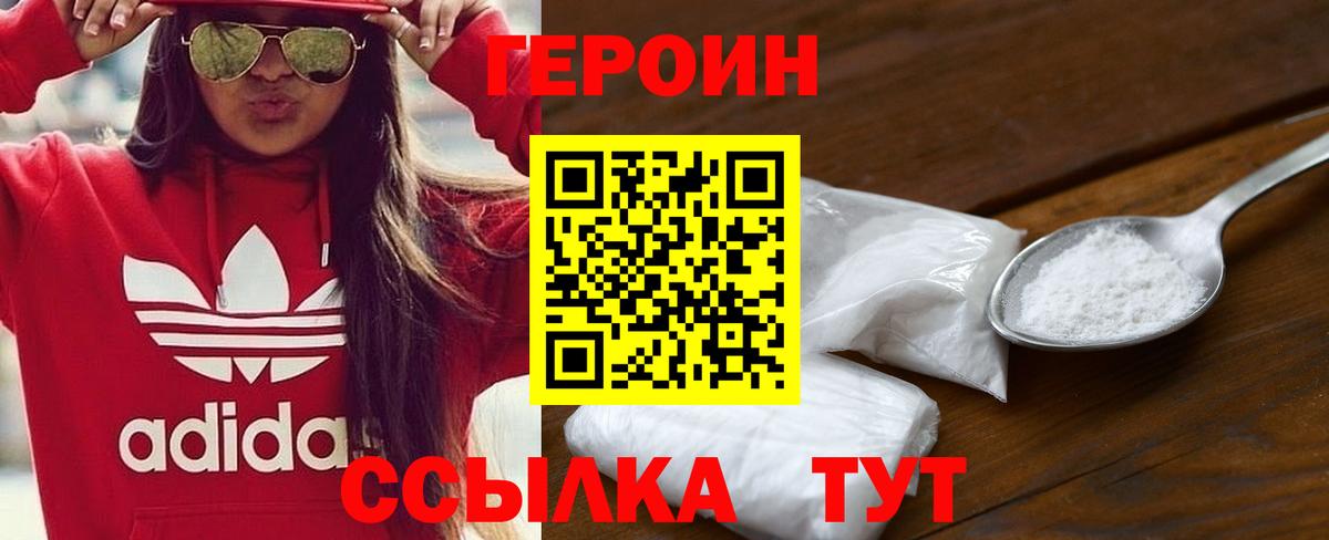 ГЕРОИН  Вход с VPN  Елизово  ГЕРОИН афганец 