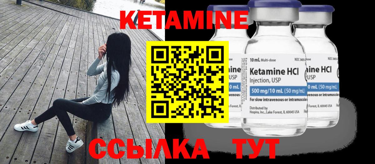 Кетамин VHQ Елизово