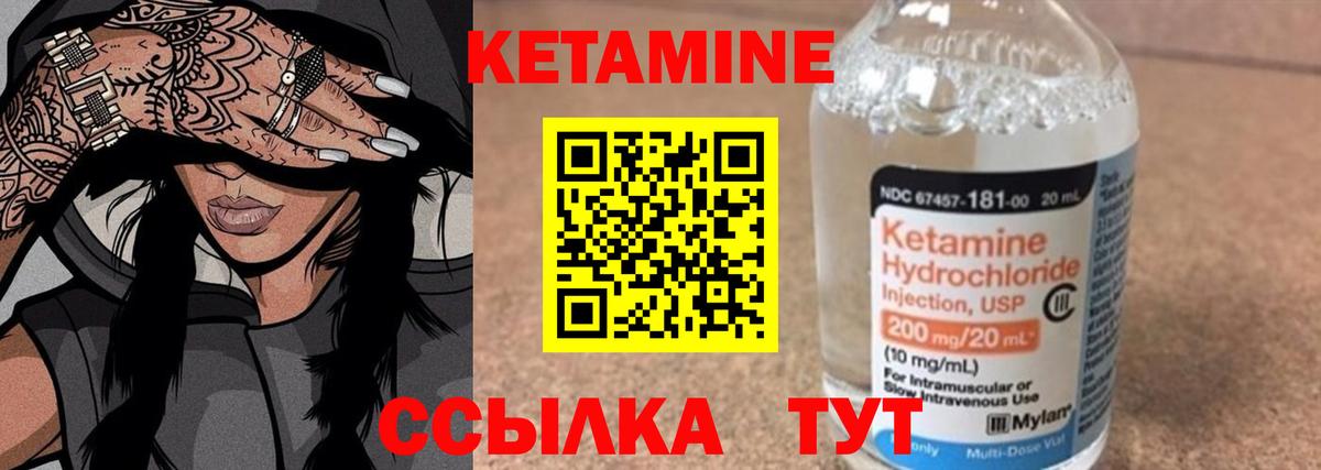КЕТАМИН VHQ  Вход с VPN  Елизово 