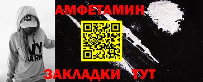 амфетамин Кулебаки