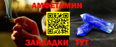 амфетамин Кулебаки