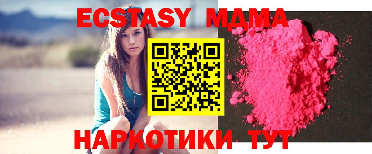 Елизово  MDMA молли  Вход с VPN  МДМА VHQ 