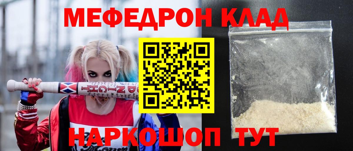 Меф мяу мяу  Елизово