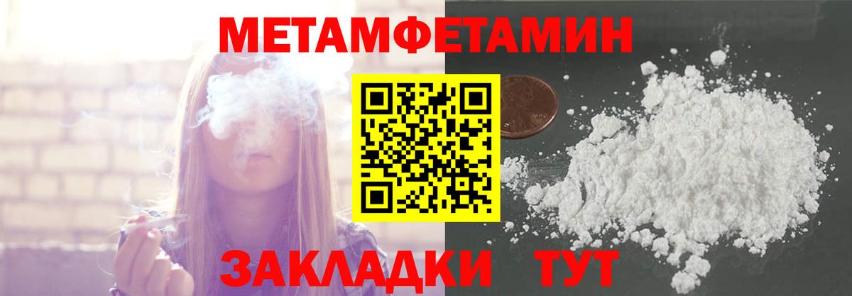 МЕТАМФЕТАМИН витя  МЕТАМФЕТАМИН витя  Елизово  Вход с VPN 