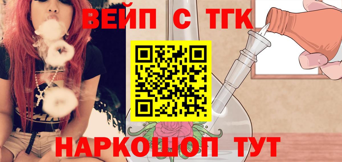 Дистиллят ТГК Wax Елизово