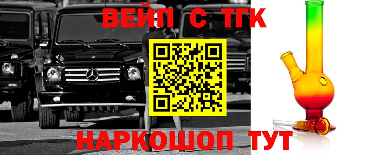 Елизово  ТГК THC oil  цены наркотик  Вход с VPN 